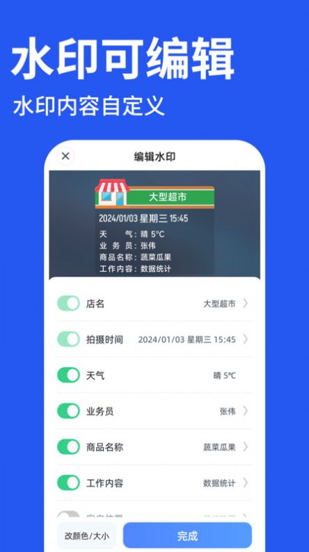 工程水印相机打卡截图2