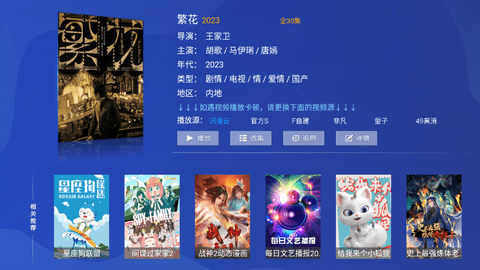 大狗TV截图2