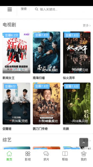 在 线影视截图2
