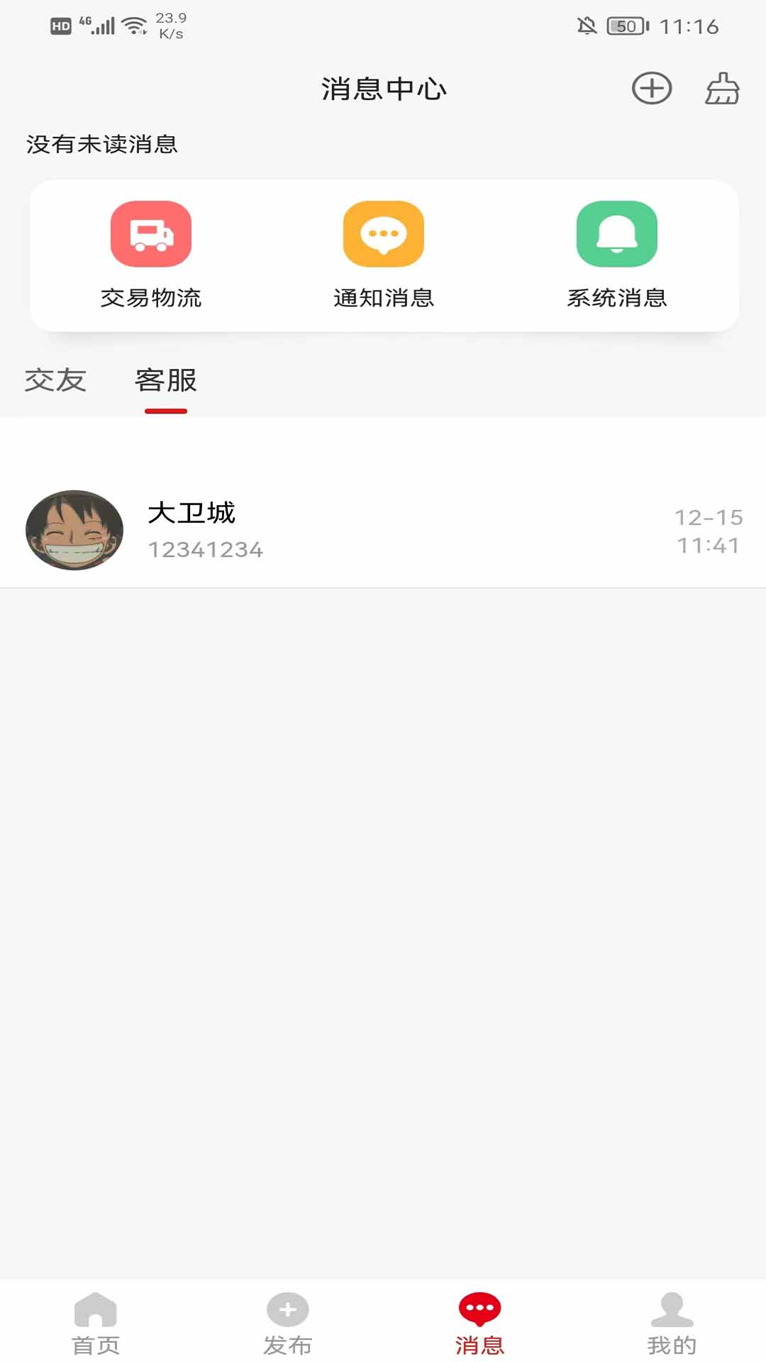 抢拍截图1