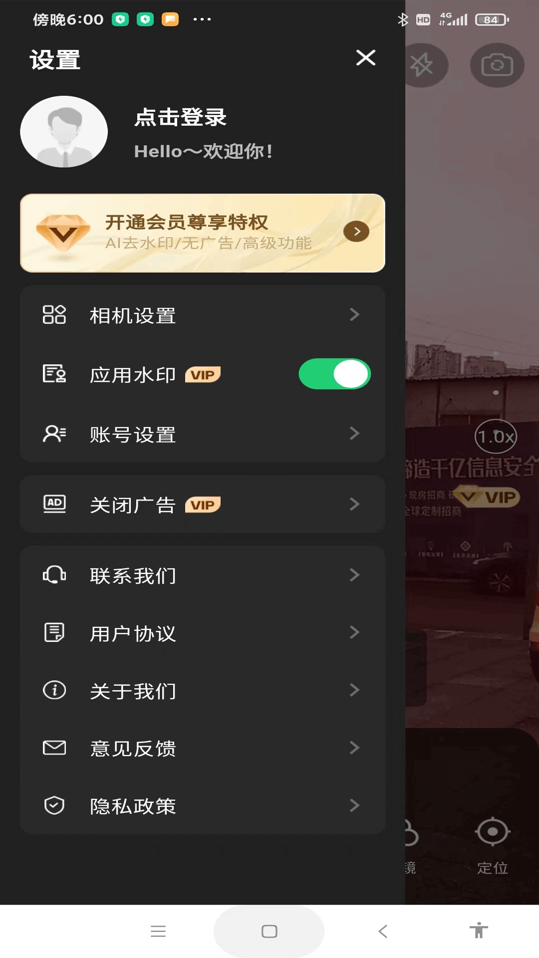 每天工作水印相机截图1