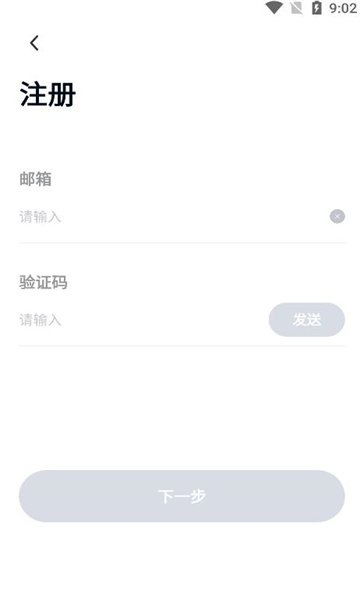 安能数字物流系统截图2