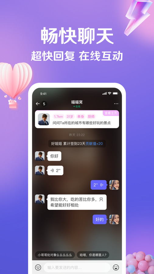 盼伊截图2