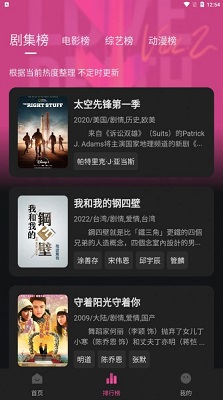 大马猴TV免费版截图1