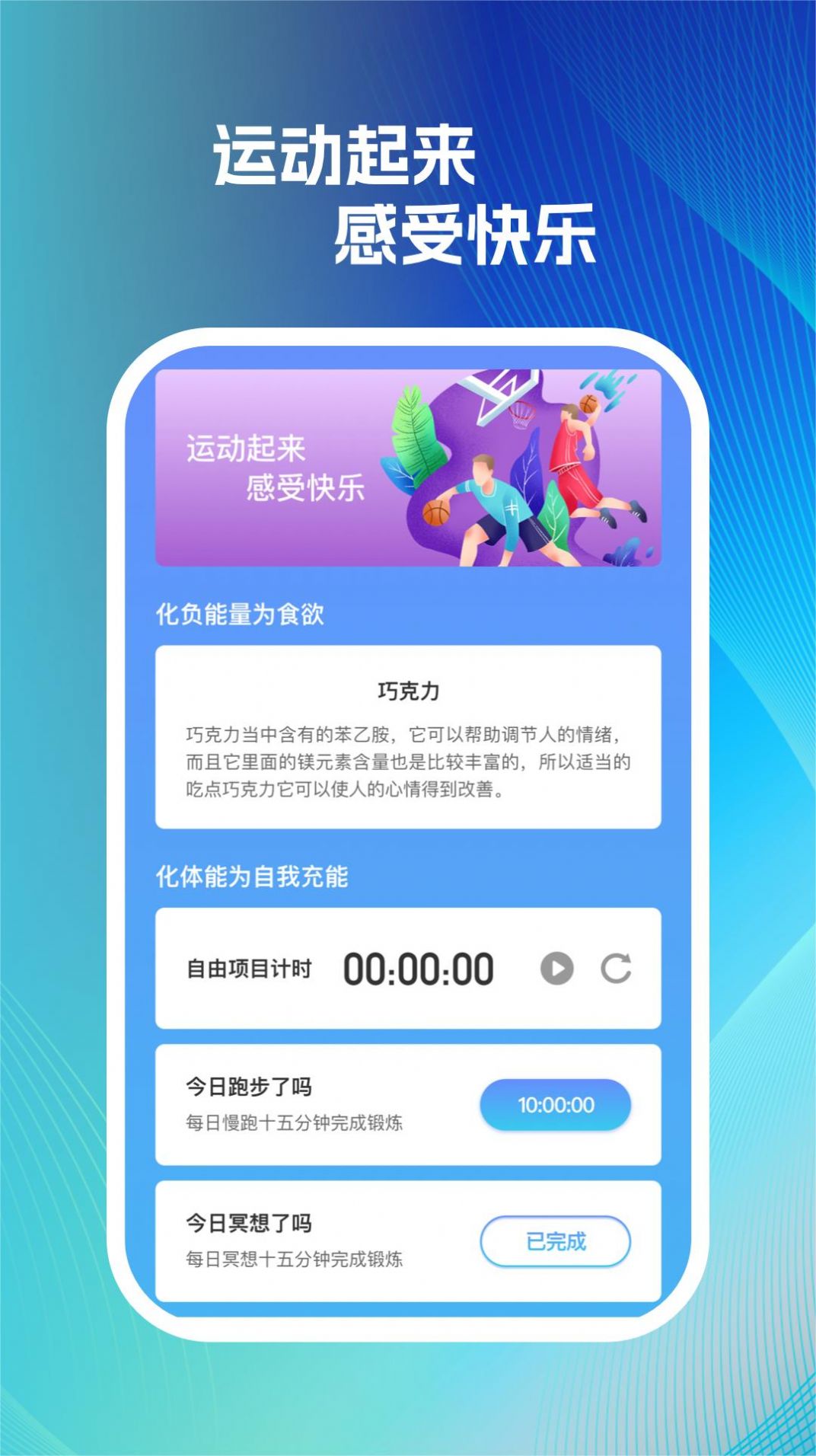 敞快wifi截图2