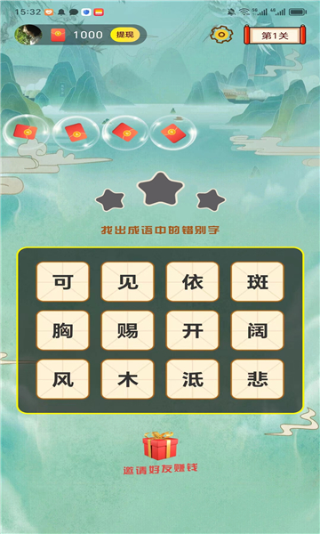 成语大猜拳截图2