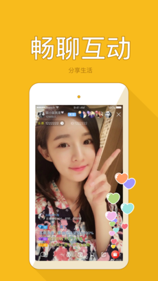 夜秀直播间完整版截图1
