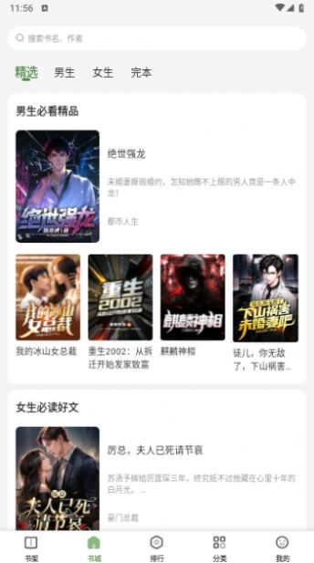 一番小说截图1