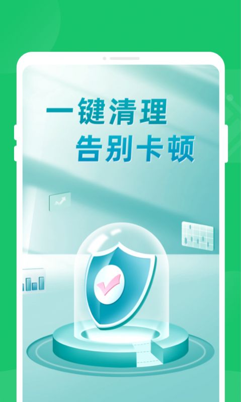 秒清精灵截图1