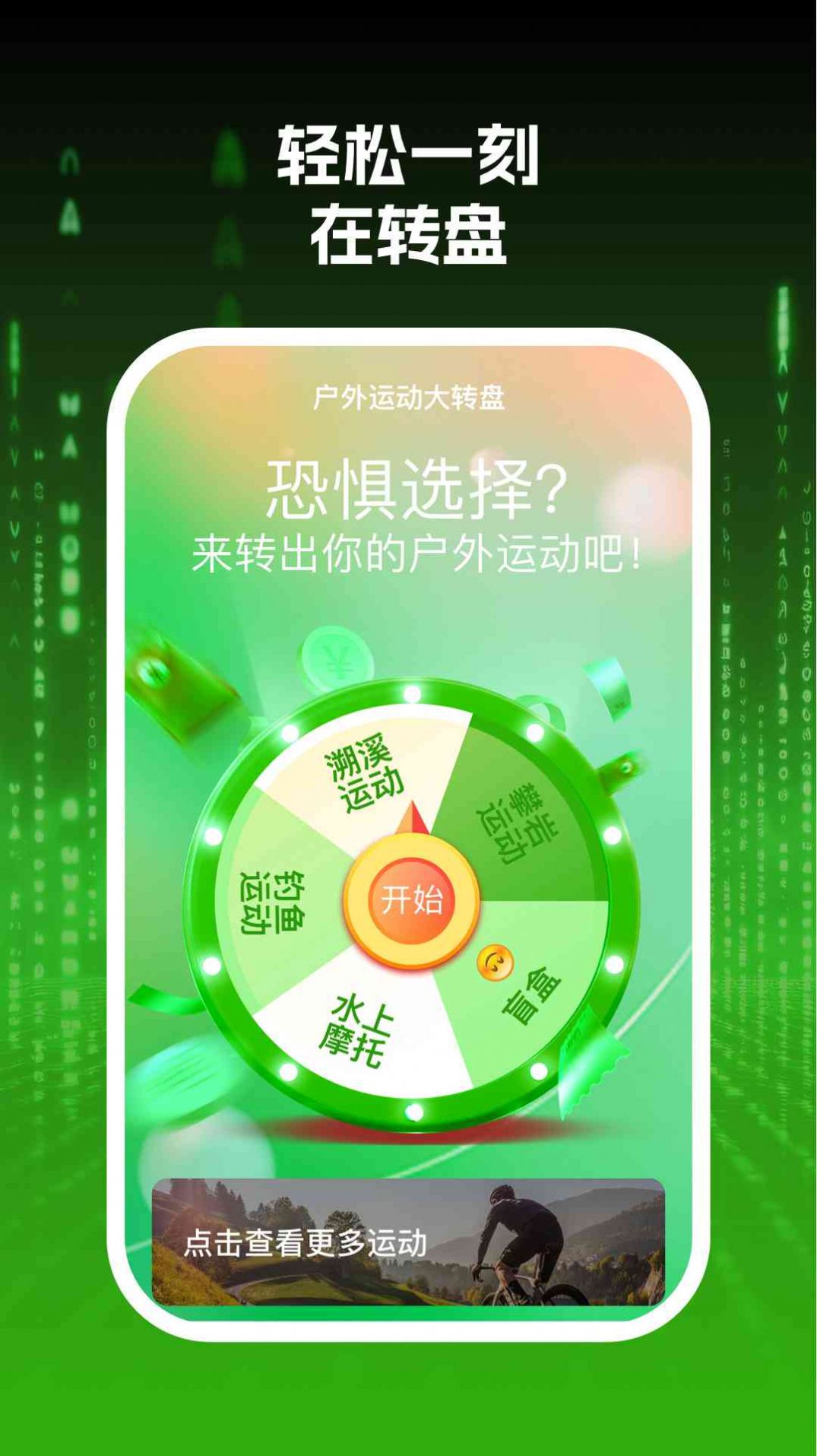 wifi网际达人截图1