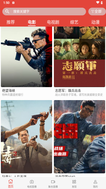 海王影院截图1