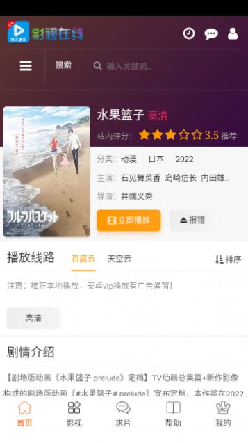 在 线影视截图1