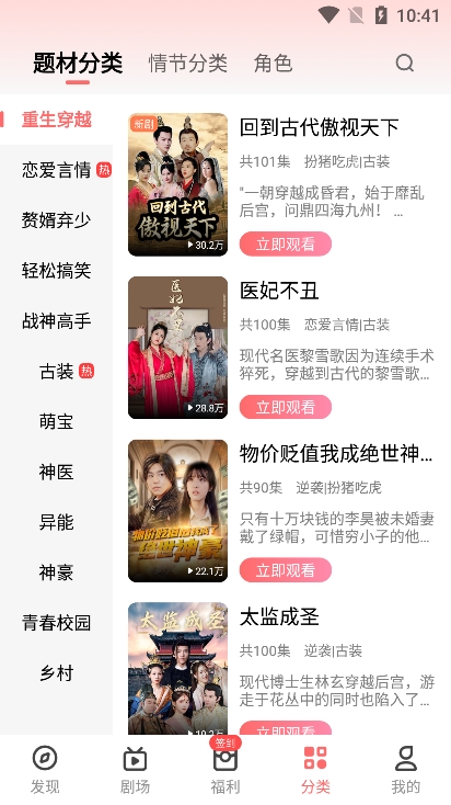 石榴免费短剧安卓版下载截图2