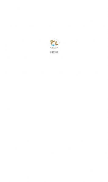 华夏文旅截图1