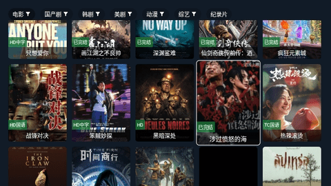 剧迷TV截图2
