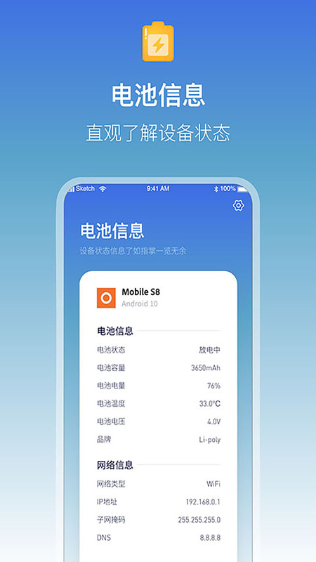 雷阳速截图1