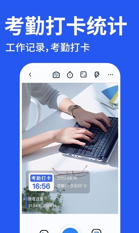 修改水印相机打卡截图2