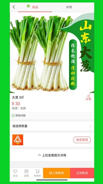 火速到截图1