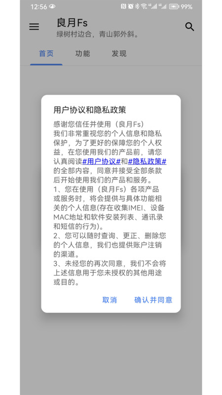 智月L截图2
