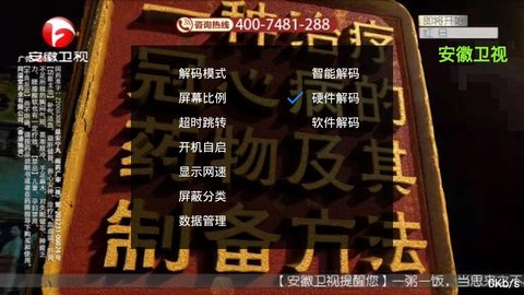 风云tv安卓截图2