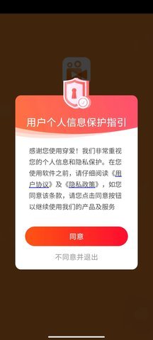 穿爱截图2