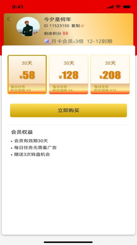 剪册截图2