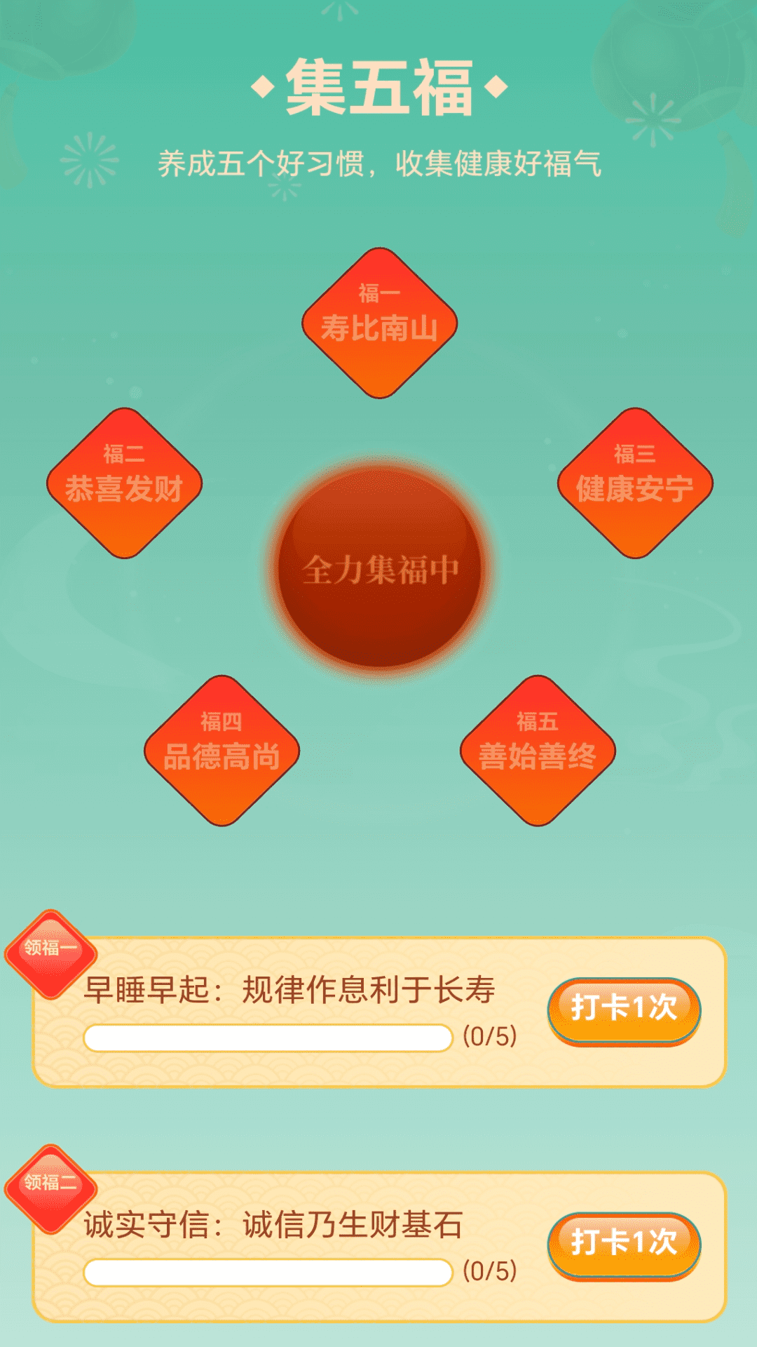 五福WiFi截图2