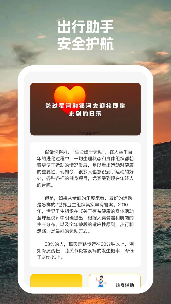 飓风手机助手截图2
