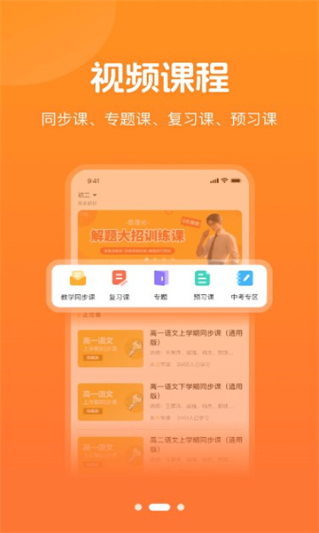 小多伴学截图1