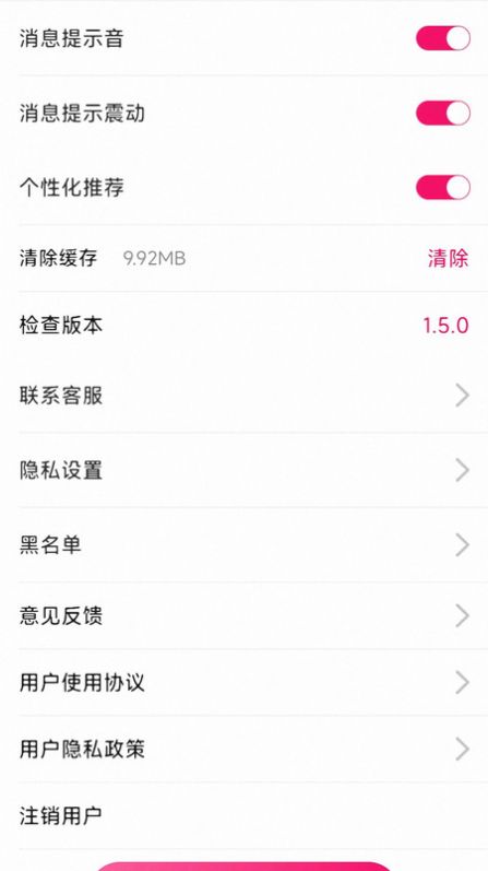 冬友截图1