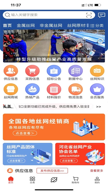 安平网多多截图1