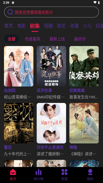 启点视频截图2