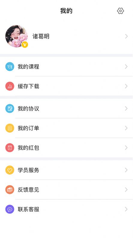 现在学教育截图2