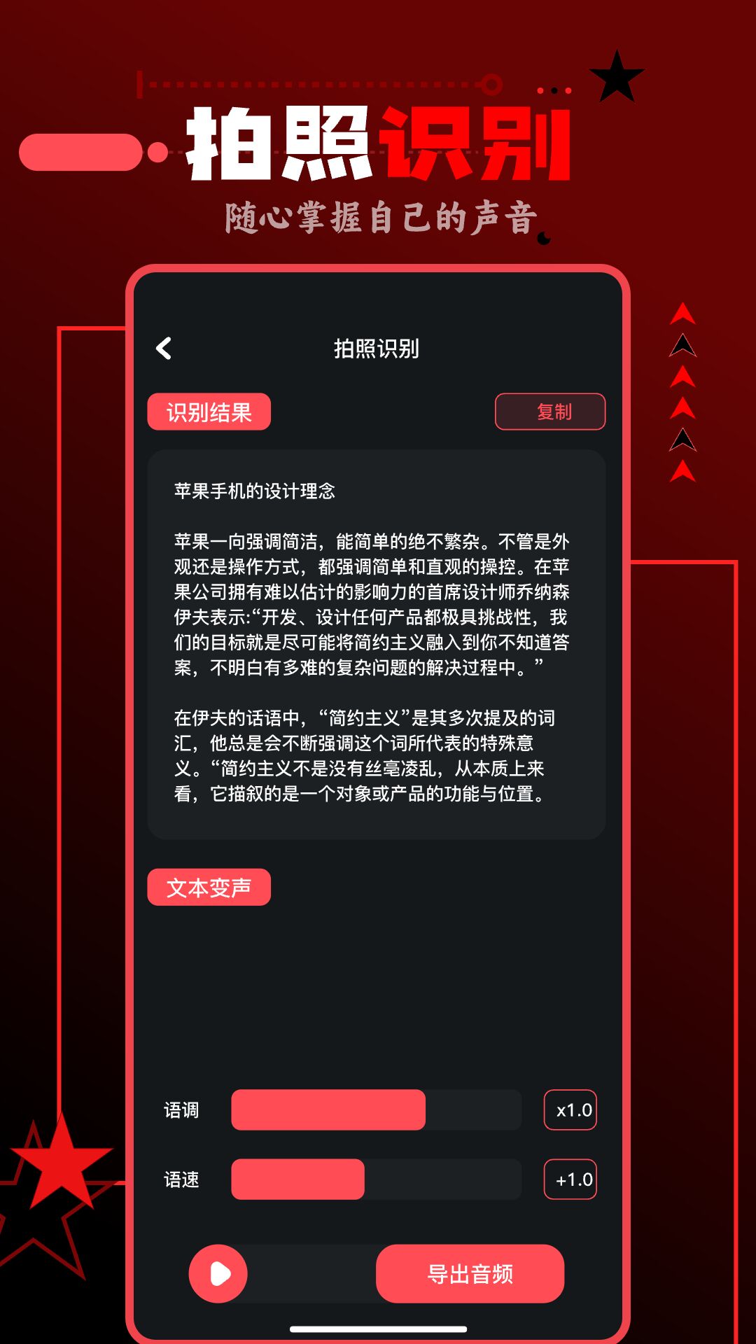 spot音乐大师截图2