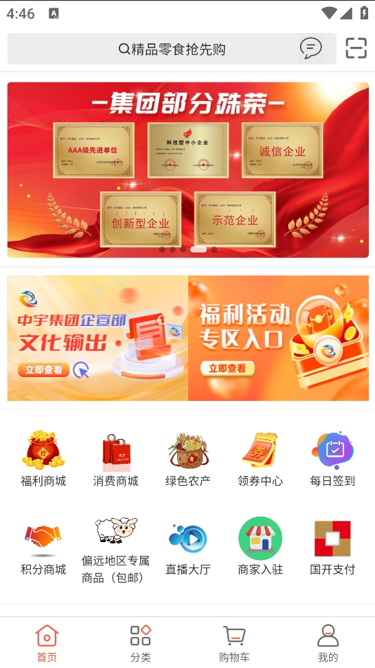 樽品汇app免费下载安装截图2