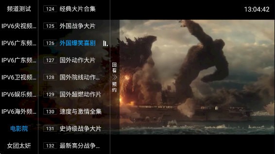 齐源TV截图2