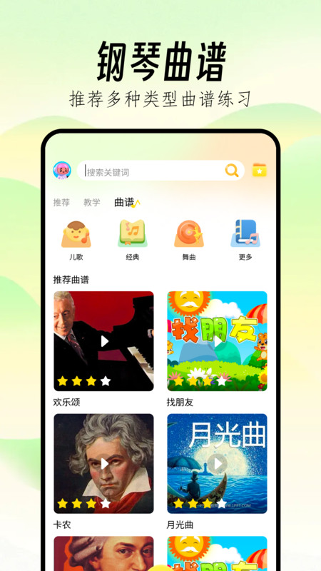Pjsk音游助手截图2