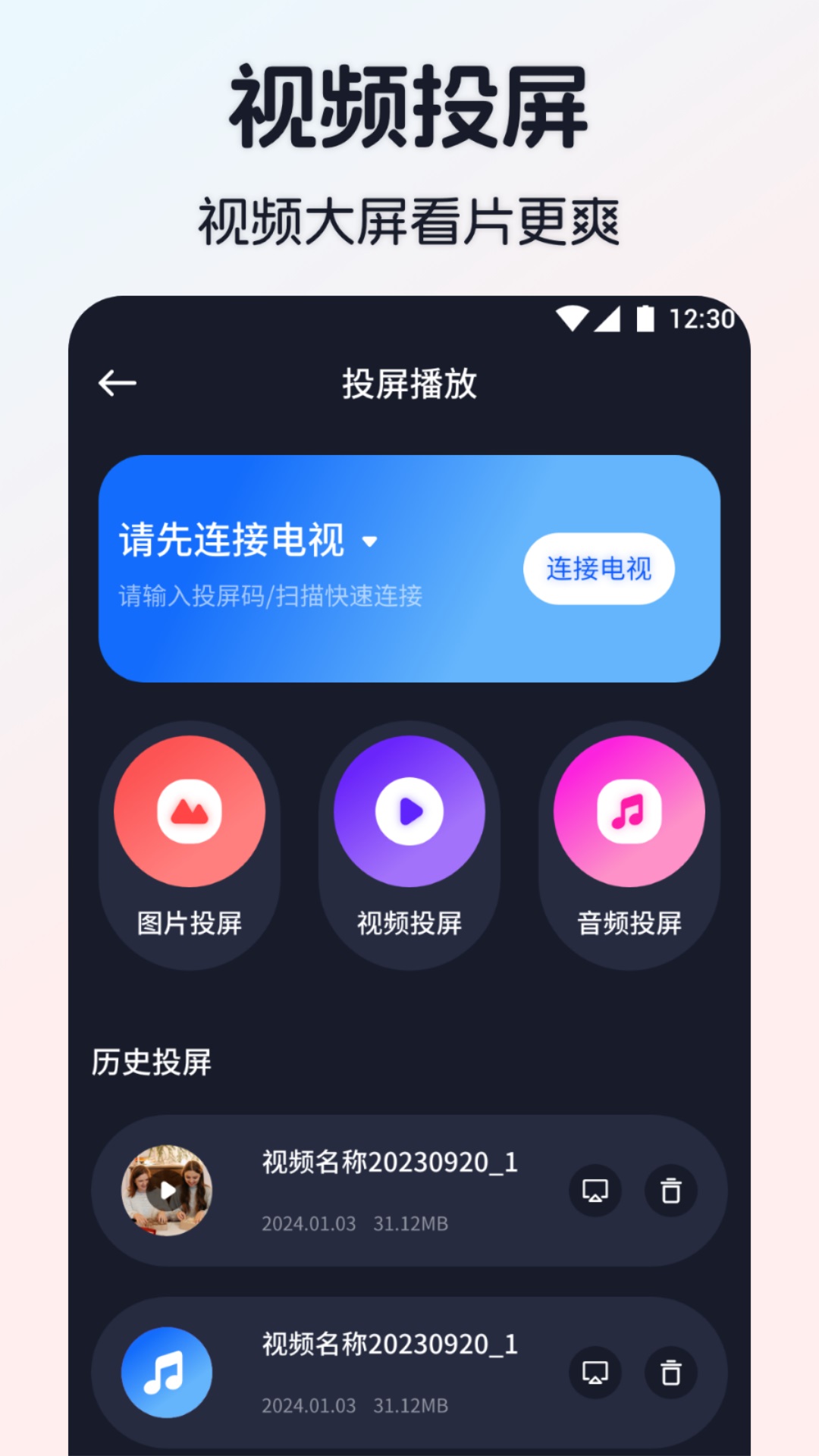 iBox影视播放器截图1