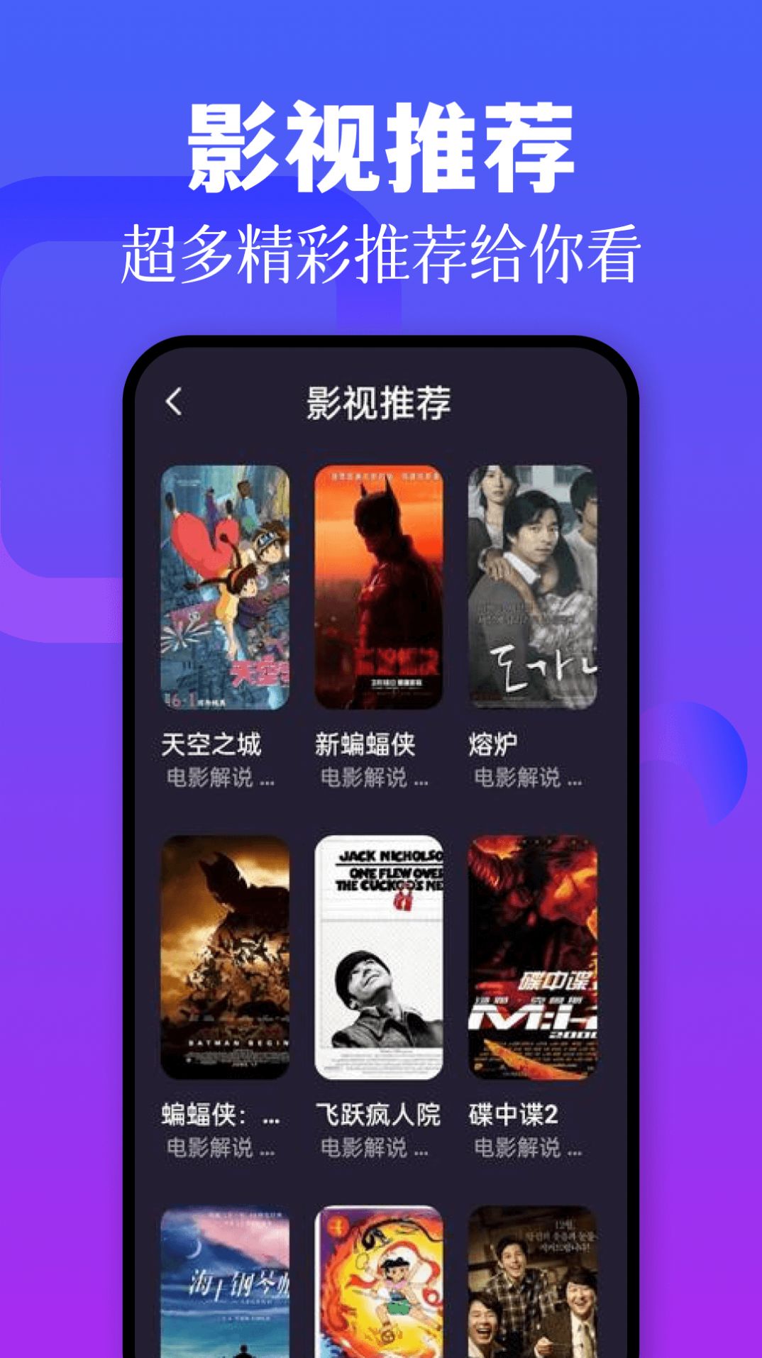 黑猪视频播放器截图1