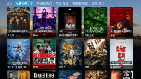 TH 影视仓截图2