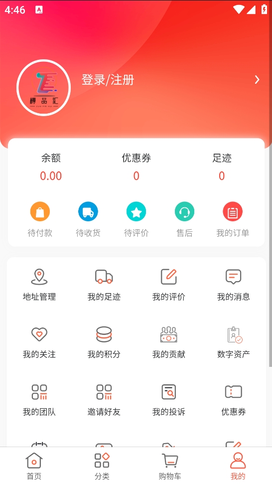 樽品汇app免费下载安装截图1