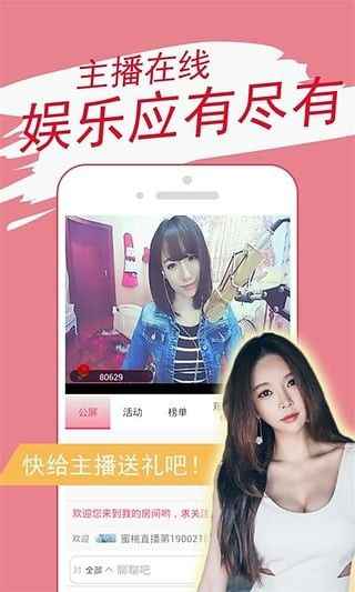 鲍鱼直播在线版截图2