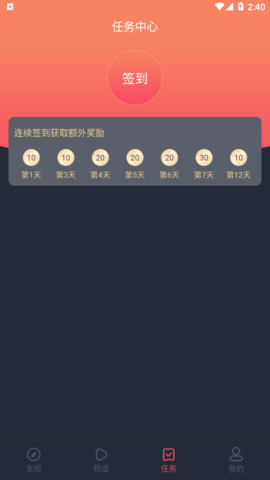 泰萌主app最新版下载安卓截图1