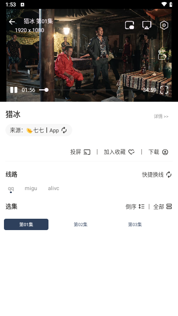 小恐龙影视截图1