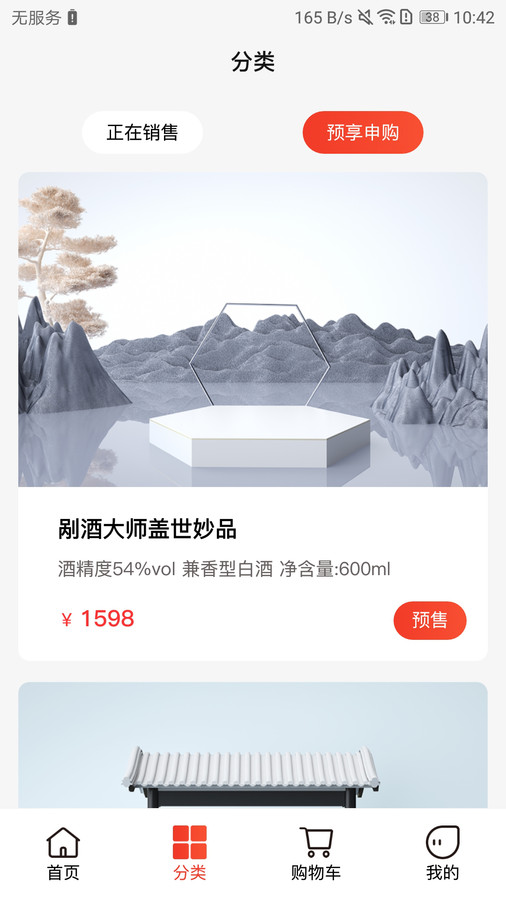 剐酒大师截图1