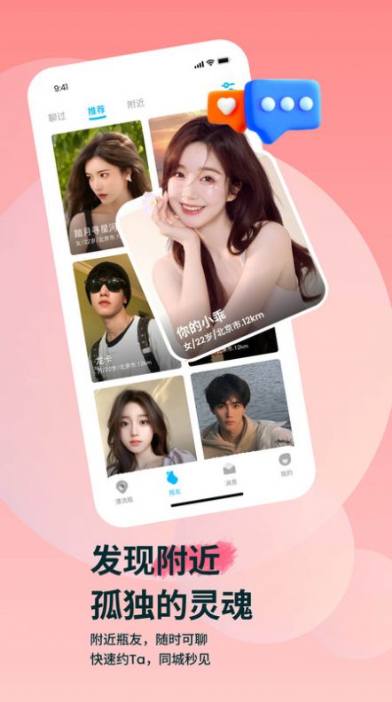 瓶友截图1