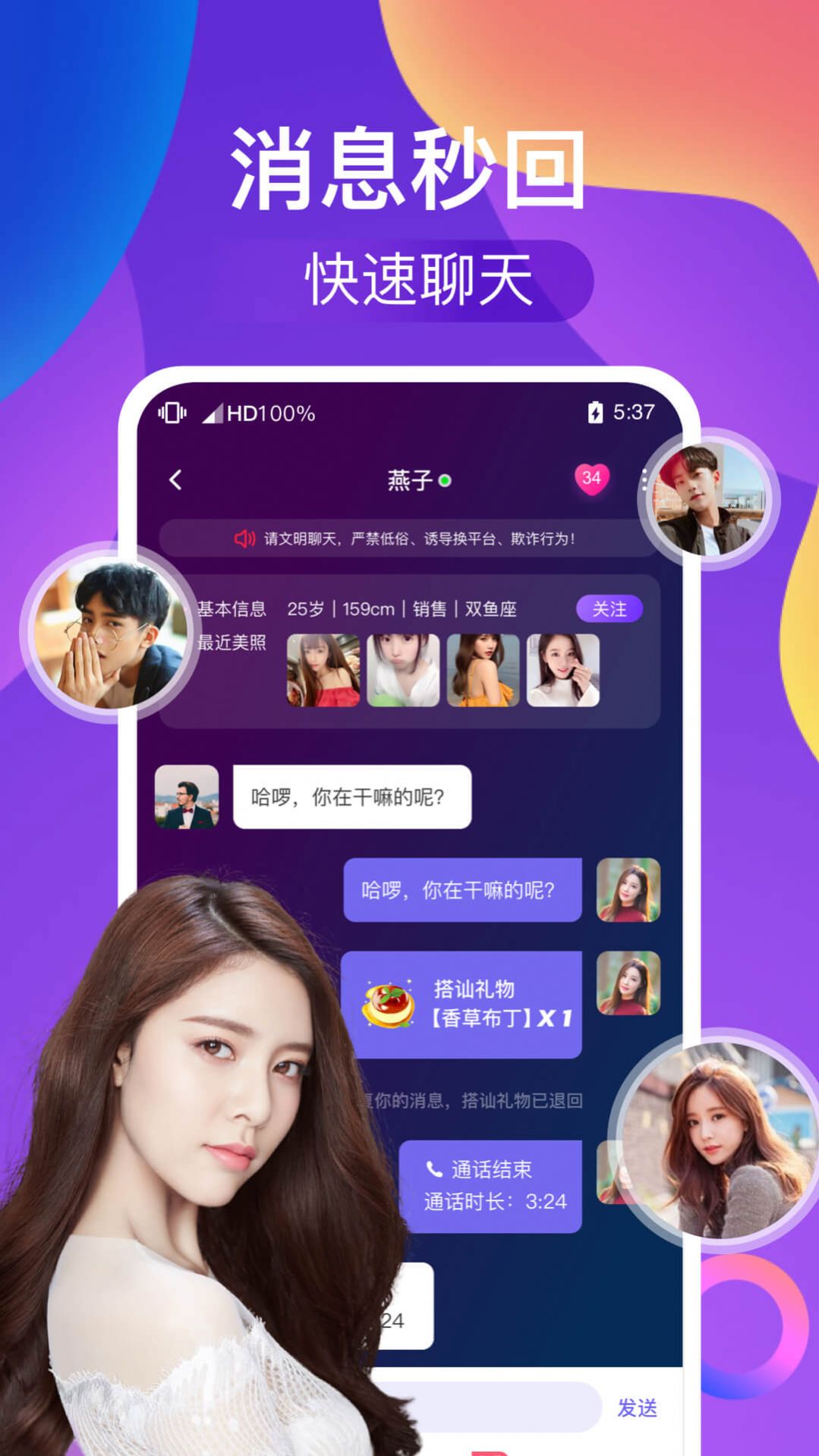识遇截图2
