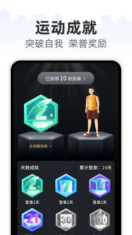 计步赚多多截图2