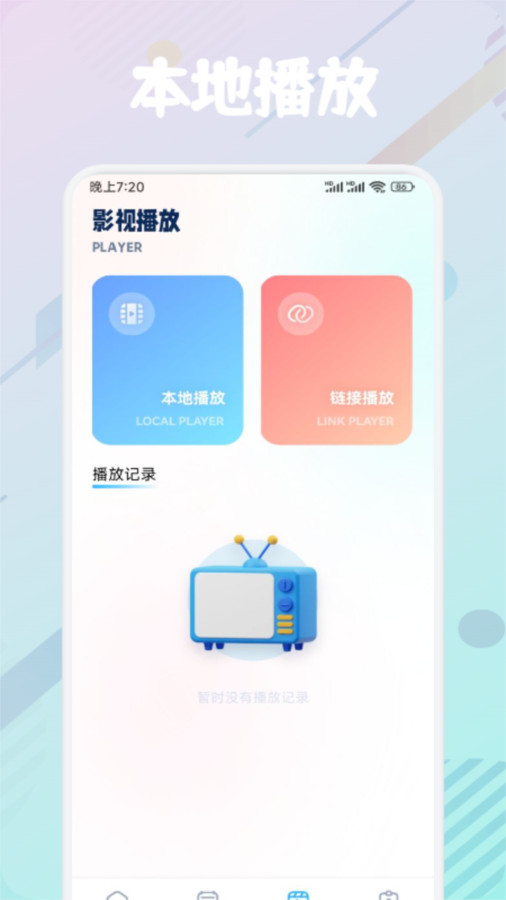 快云影视播放器截图2