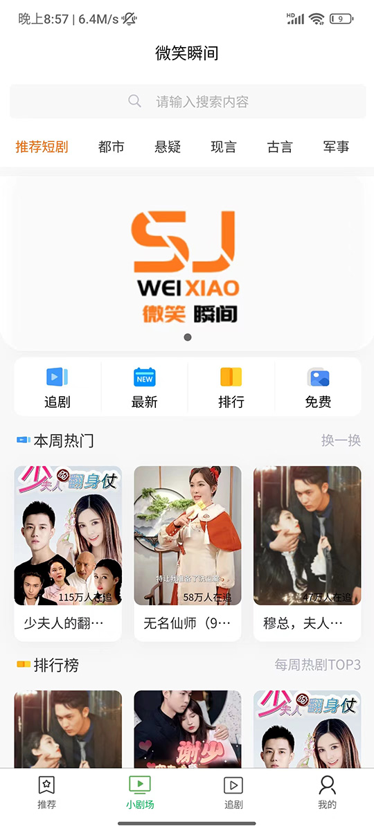 微笑瞬间截图2